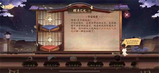 阴阳师里的式神大全