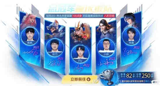 王者荣耀冠军皮肤2021