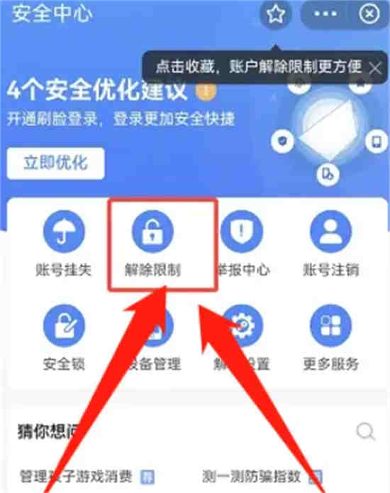 支付宝限额怎么改金额