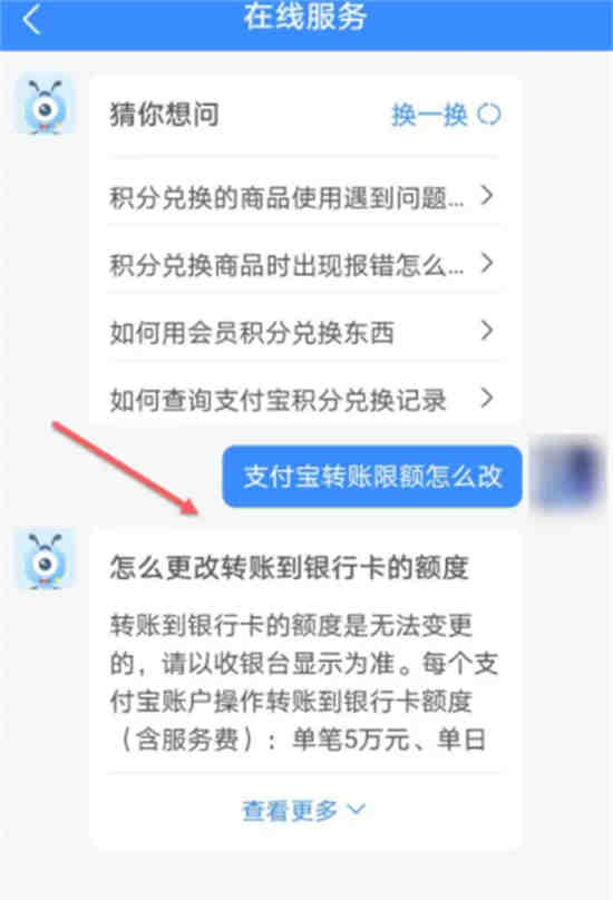 支付宝限额怎么改金额