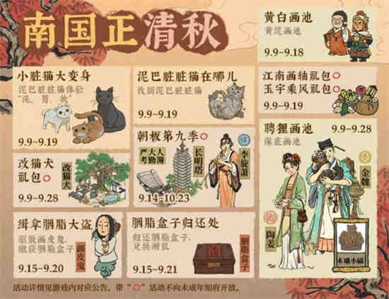 江南百景图泥巴有什么用