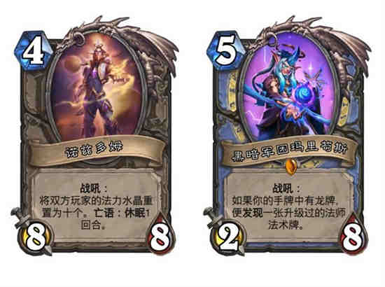 炉石传说魔法卡