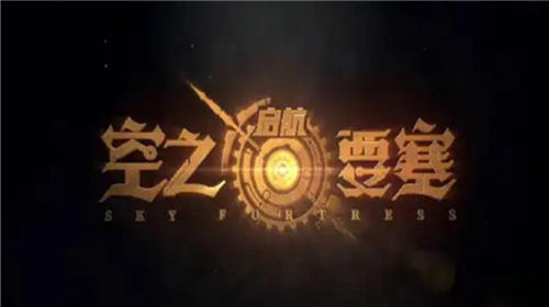 空之要塞启航最强阵容推荐2023