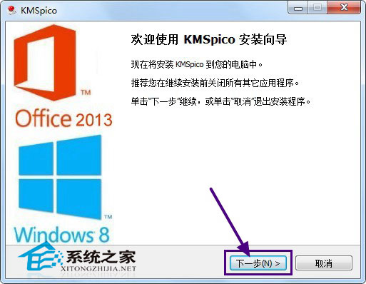 office2010怎么激活破解版