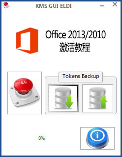 office2010怎么激活破解版