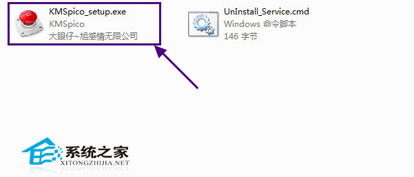 office2010怎么激活破解版