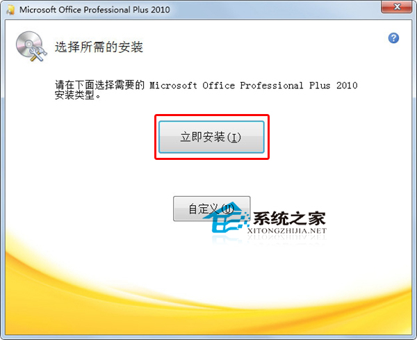 如何激活office2010副本