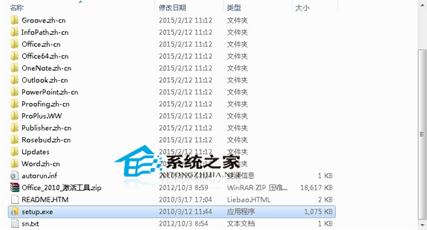 如何激活office2010副本