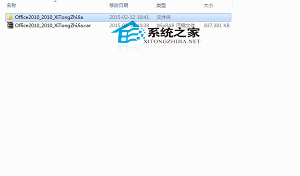 如何激活office2010副本