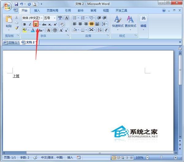 word下划线怎么打出来符号