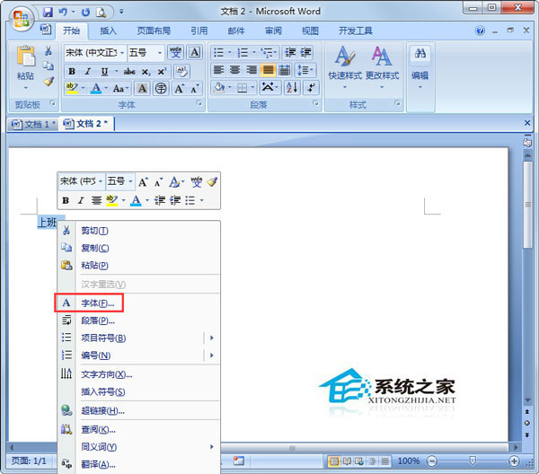 word下划线怎么打出来符号