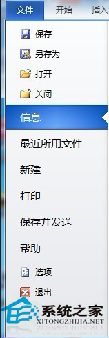 word文档加密的操作方法是