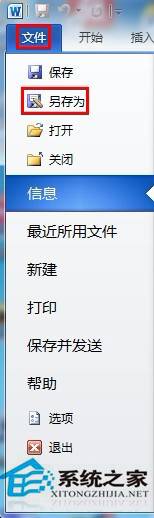 word文档加密的操作方法是