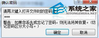word文档加密的操作方法是