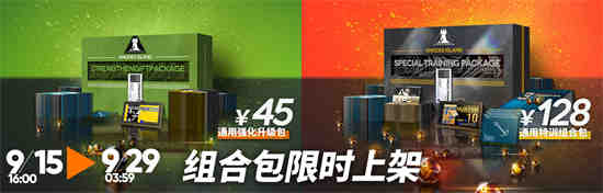 明日方舟日落山脉