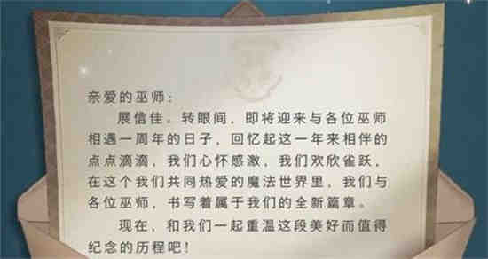 哈利波特魔法觉醒活动时间