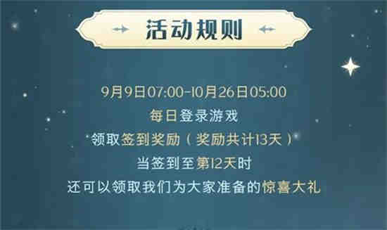 哈利波特魔法觉醒活动时间