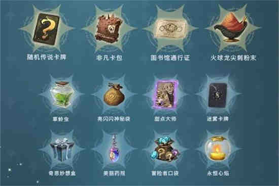 哈利波特魔法觉醒活动时间