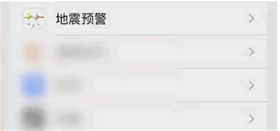 苹果手机怎样打开地震预警