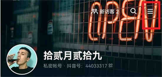 抖音如何打开浮窗