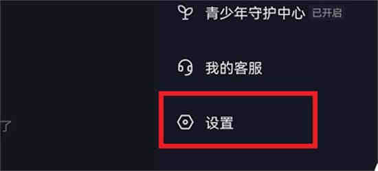 抖音如何打开浮窗