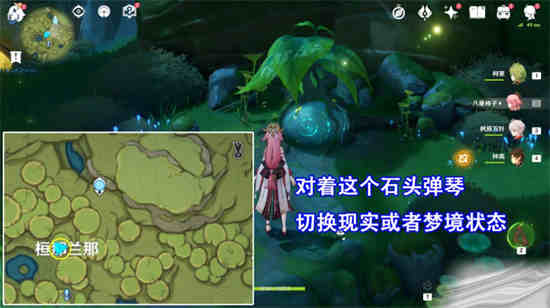原神兰罗摩在哪里