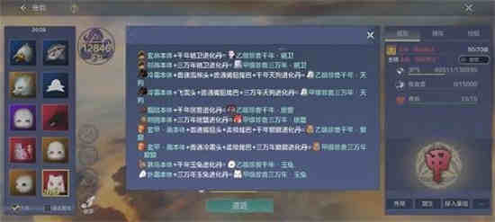 妄想山海玉狐在哪里刷
