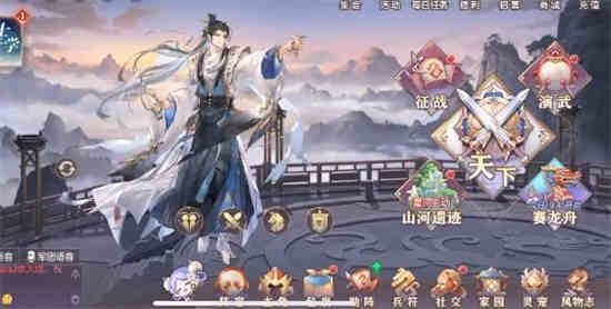 三国志幻想大陆完整攻略