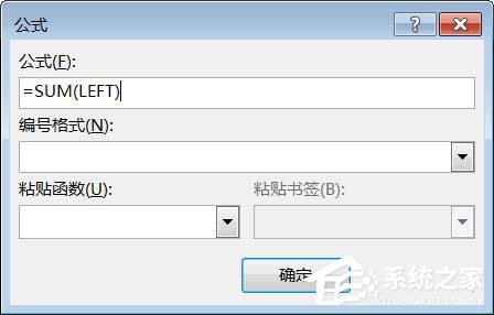 word文档中如何使用求和公式计算