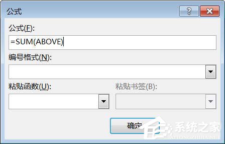 word文档中如何使用求和公式计算