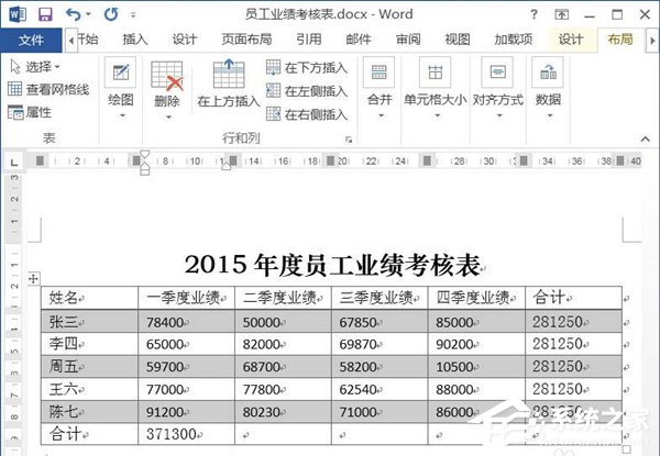 word文档中如何使用求和公式计算