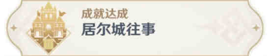 原神池中宅邸副本怎么过