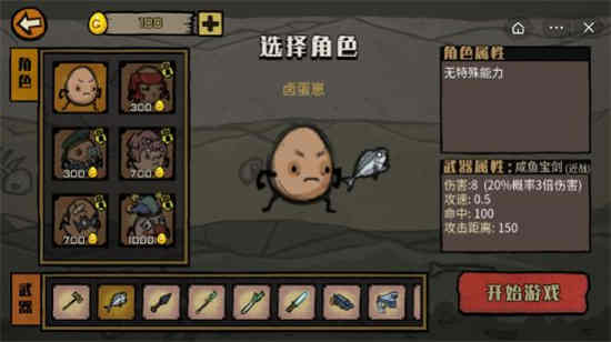 卤蛋的最强出装是什么