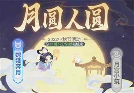 梦幻网页版嫦娥五色石