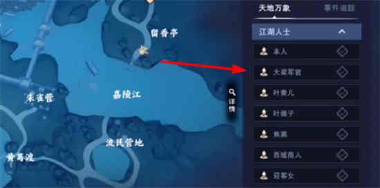 不良人李换