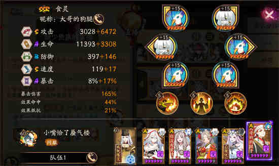 阴阳师极荒骷髅怎么打出来