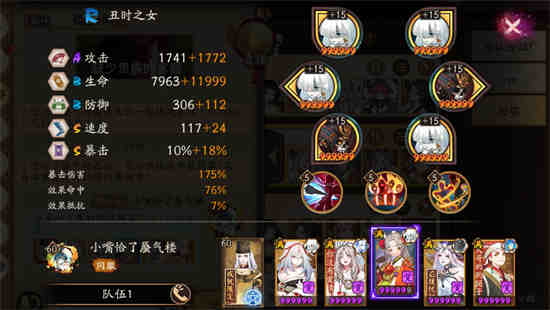 阴阳师极荒骷髅怎么打出来