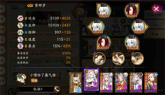 阴阳师极荒骷髅怎么打出来