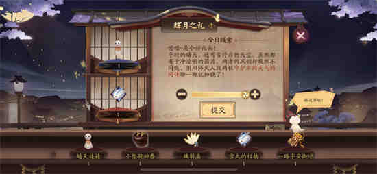 阴阳师中秋月饼礼盒