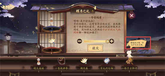 阴阳师中秋月饼礼盒