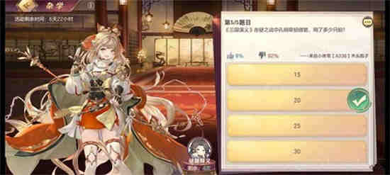 三国志幻想大陆 书院