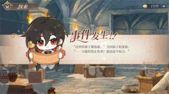 时空中的绘旅人神殿长梦