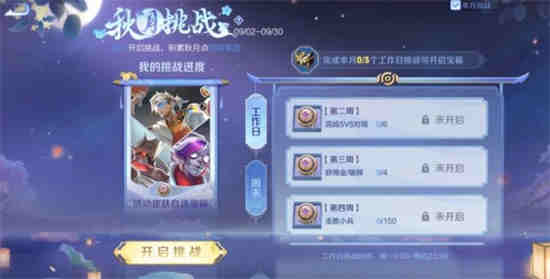 王者秋月华灯礼包是啥
