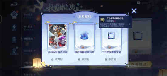 王者秋日礼包
