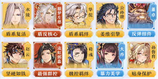 三国志幻想大陆阵容排行9月