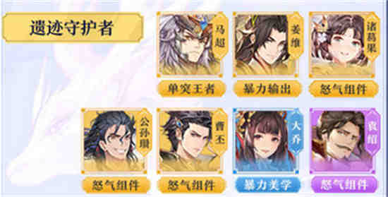 三国志幻想大陆阵容排行9月