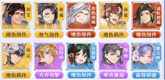 三国志幻想大陆阵容排行9月
