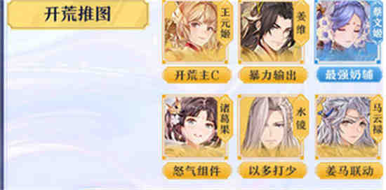 三国志幻想大陆阵容排行9月