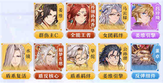 三国志幻想大陆阵容排行9月