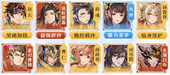三国志幻想大陆阵容排行9月